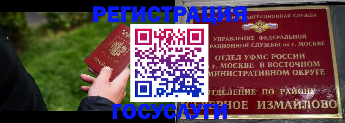 временная регистрация поиск в Шали