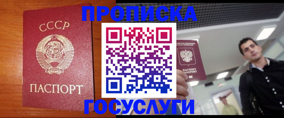 регистрация в Шали