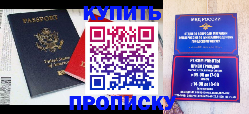 где прописаться в Шали