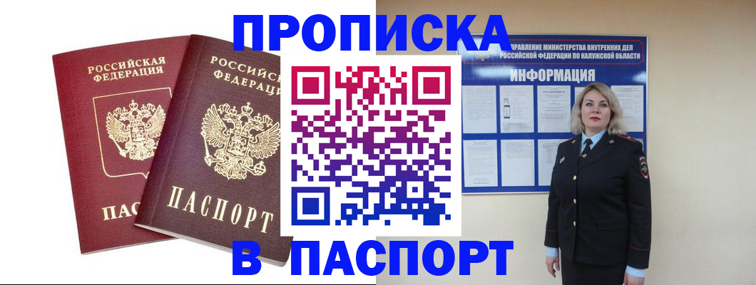 пропишу в квартире в Шали