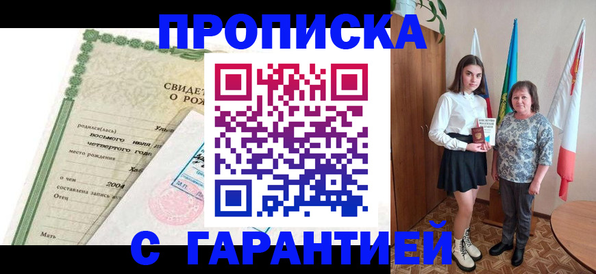 где прописаться в Шали