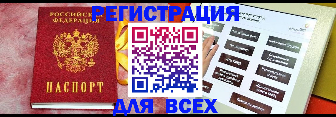 регистрация в Шали