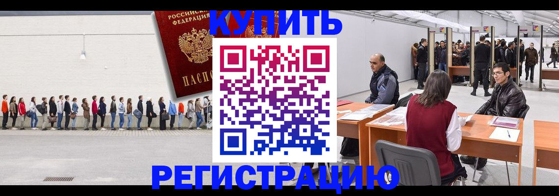 временная регистрация госуслуги в Шали