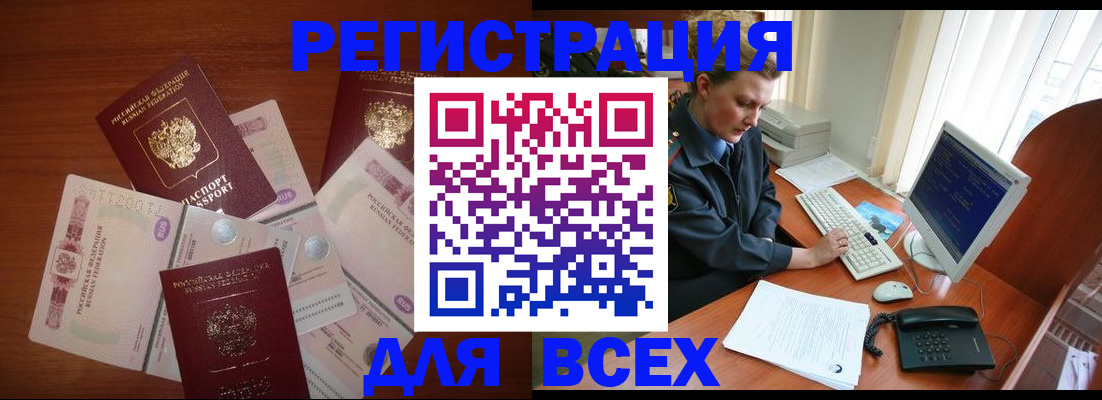 регистрация в Шали