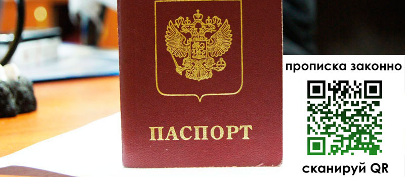 регистрация в Шали